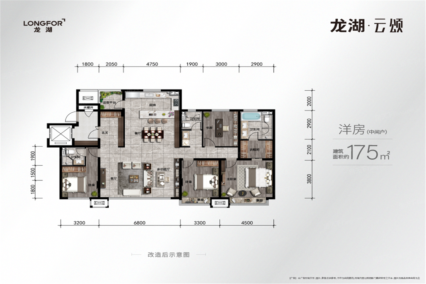 户型解析:各个空间户型方正,后期空间利用率高;整个空间全明通透