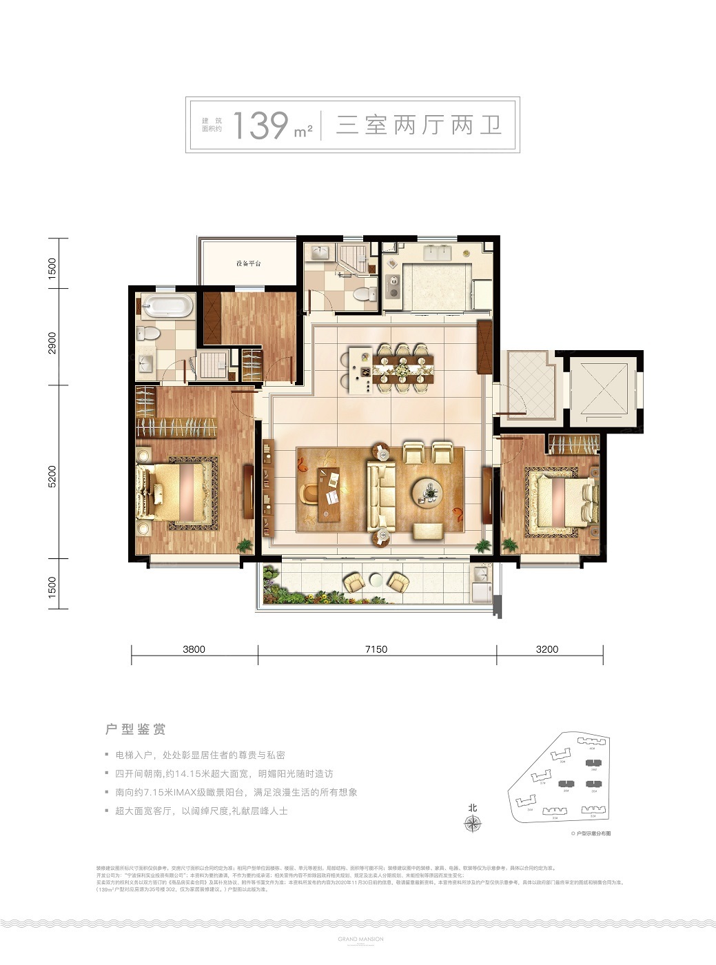 宁波保利天悦三期怎么样看地址看均价再看户型