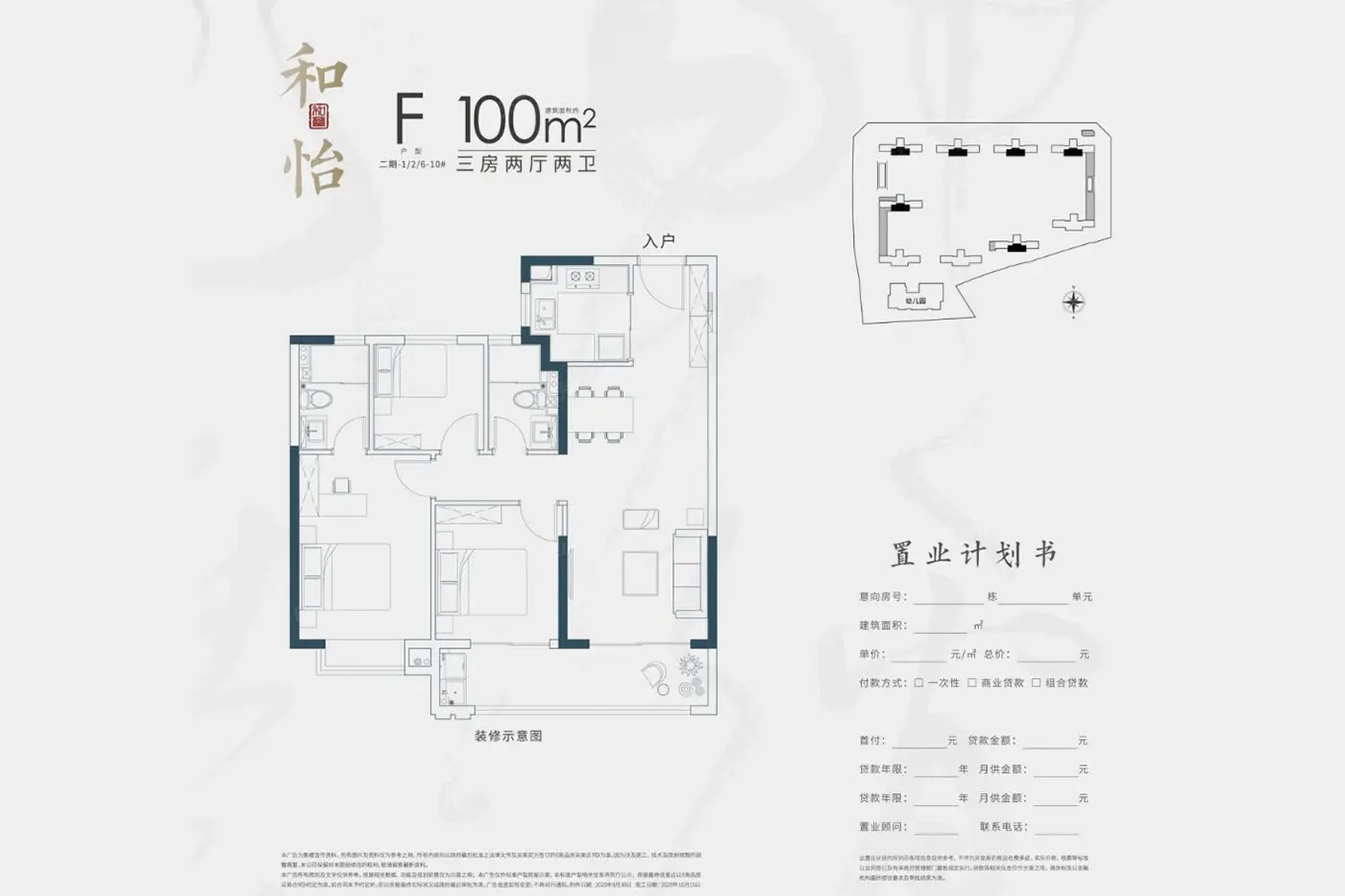 宁德超高人气楼盘建发和玺vs世茂璀璨悦宸