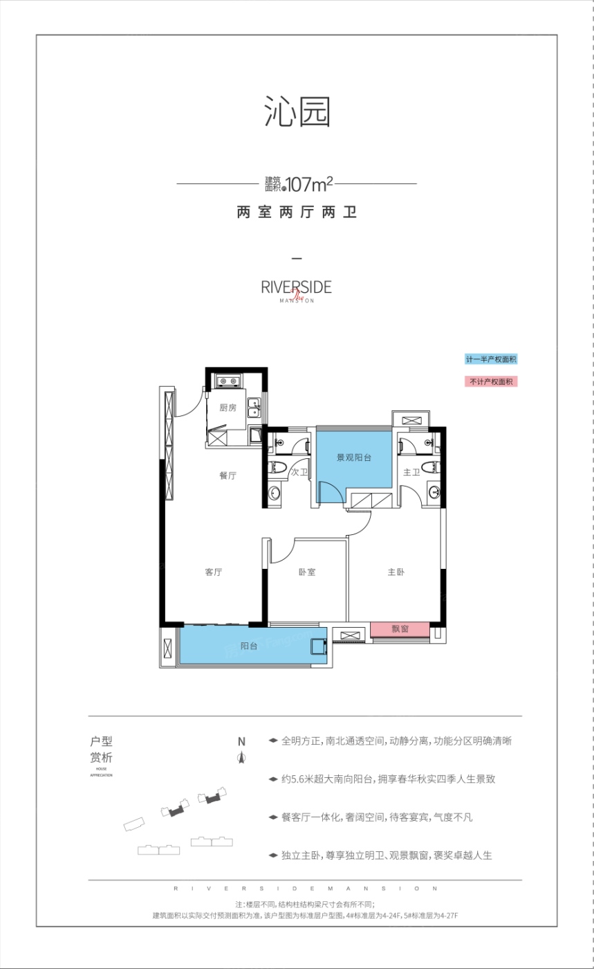 新力菩悦·星都汇 vs 佳兆业·滨江四季在长沙谁更胜一筹