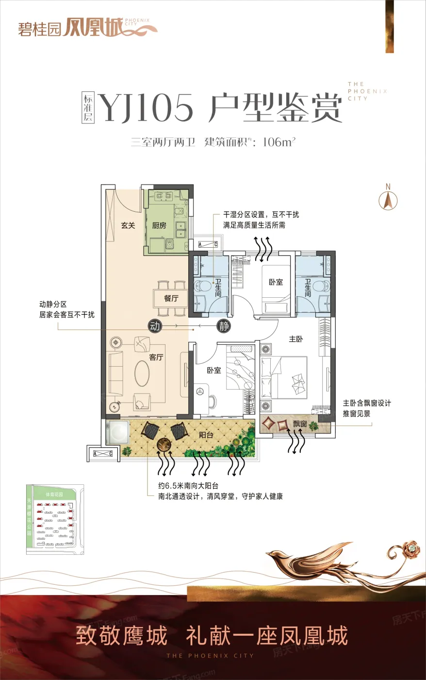 平顶山碧桂园凤凰城怎么样?均价?看房价走势解析小区详情-平顶山新房网-房天下