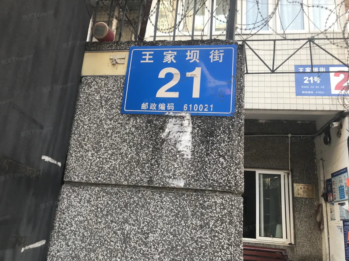王家坝街21号院2室1厅1卫南朝向2000.00元/月出租