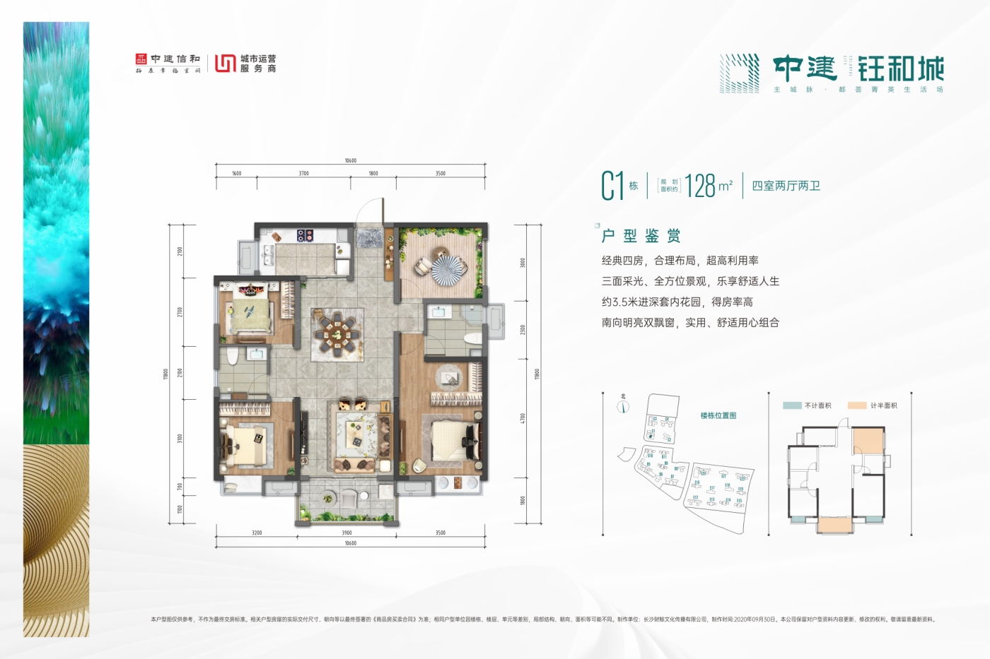 水墨林溪户型类别:1居,2居,3居,4居           户型面积:45.