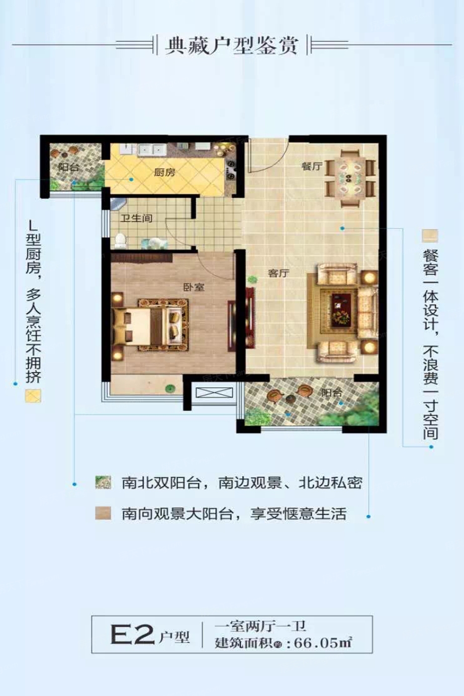 永基状元府户型图