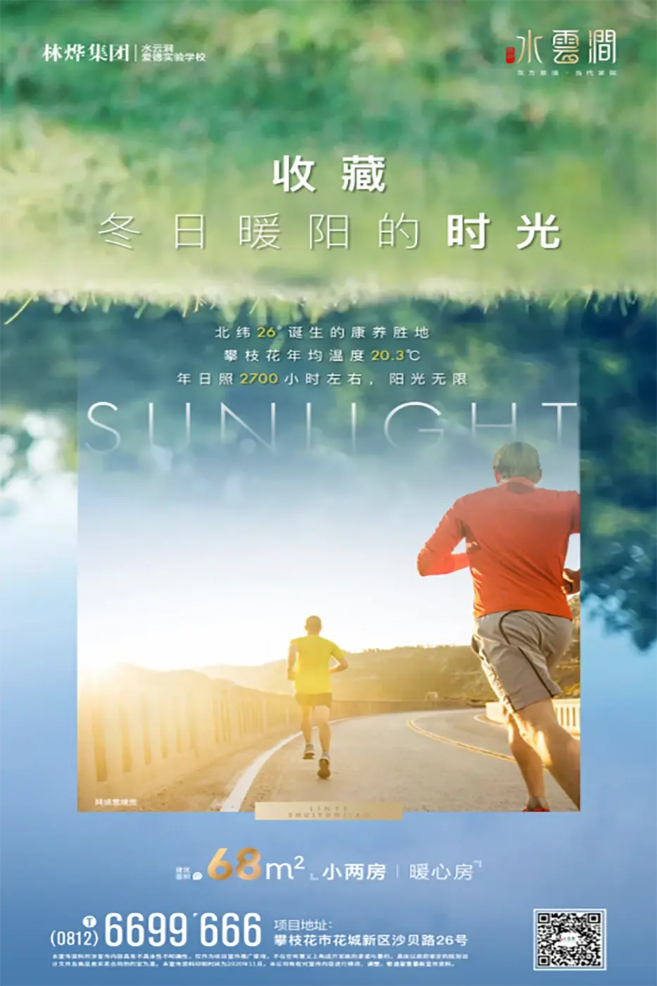 :收藏 冬日暖阳的时光