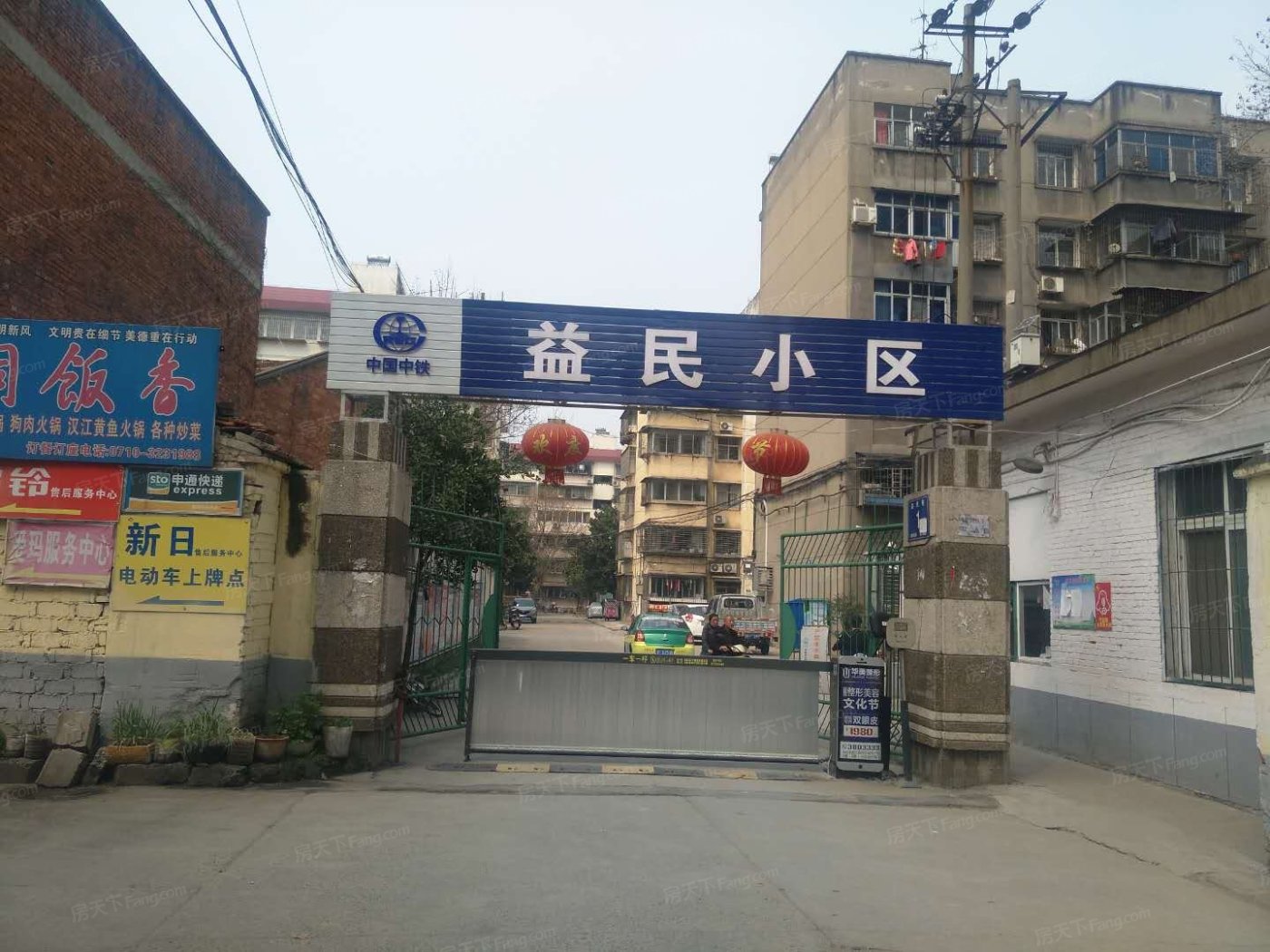 益民小区小区网