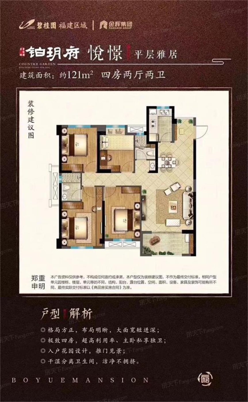 福州福清金辉碧桂园铂玥府怎么样？地址及房价周边配套分析-福州新房网-房天下