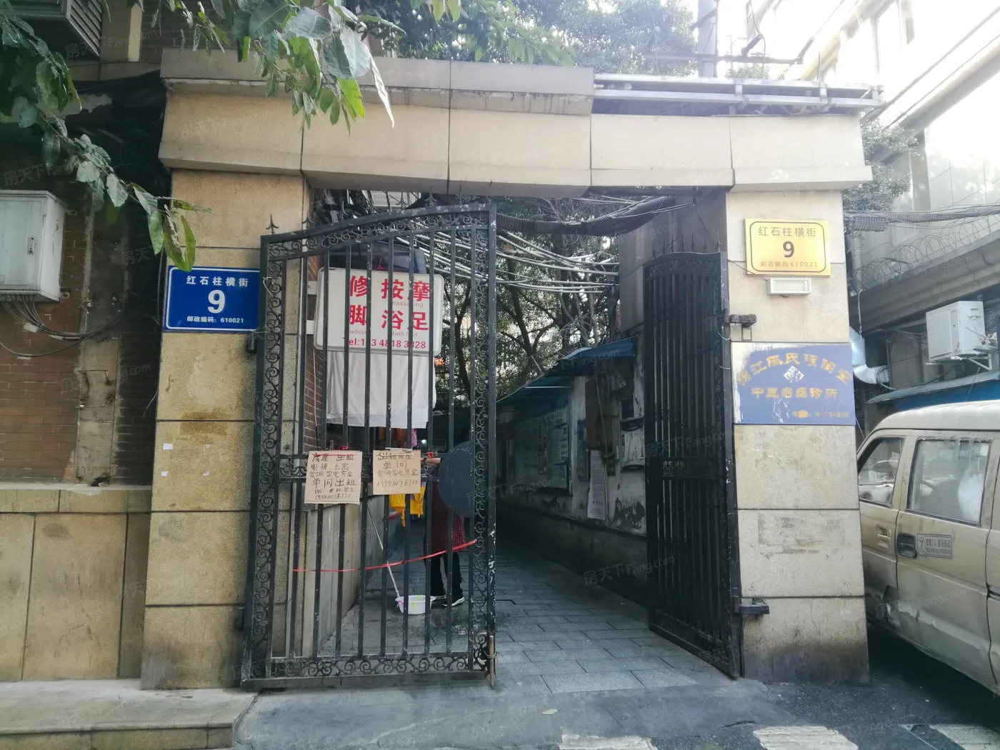 红石柱横街9号院2室2厅1卫南朝向3000.00元/月出租