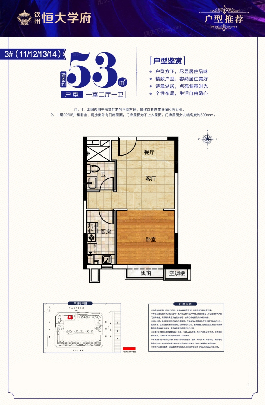 恒大学府 pk 碧桂园·红树湾角逐钦州热盘top5