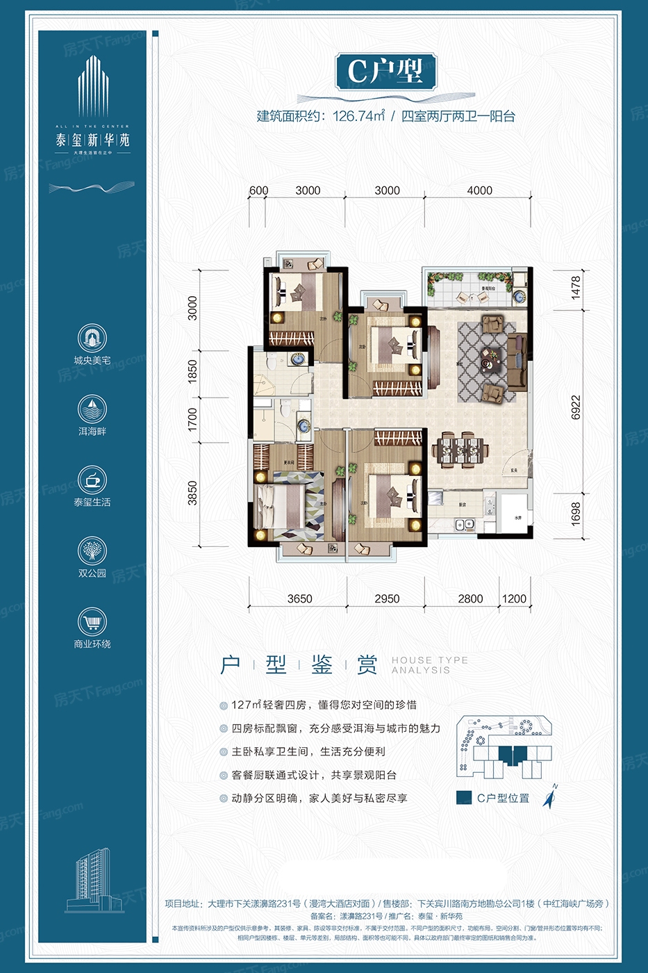 户型图:C户型