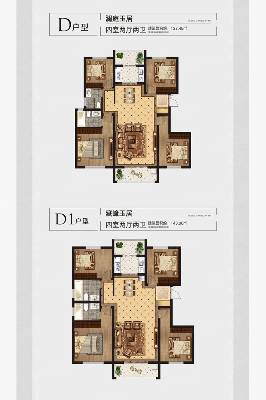 匠造玉园户型图