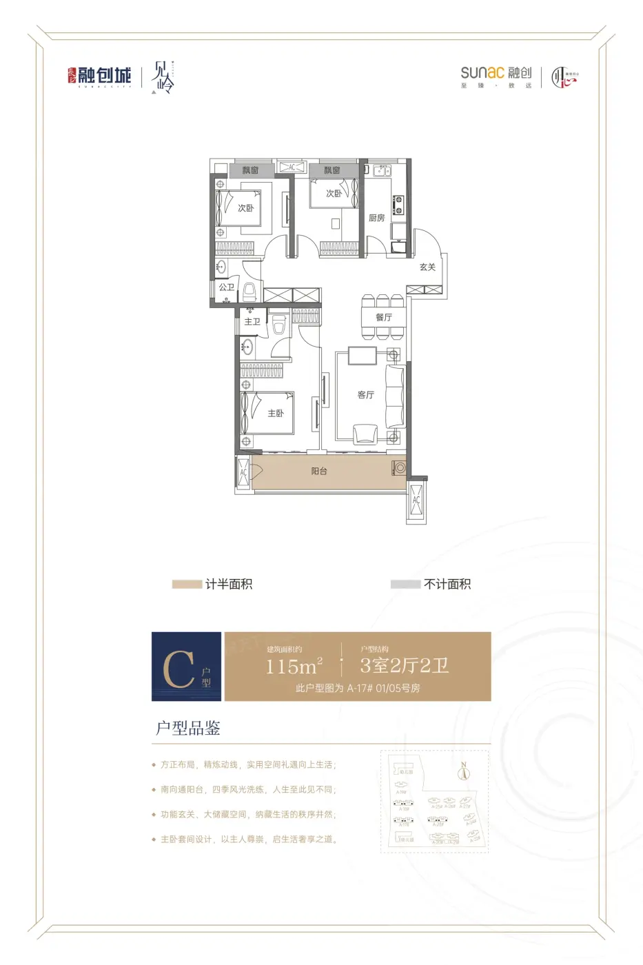 长沙融创城户型类别:3居,4居户型面积:95.00平方米-176.