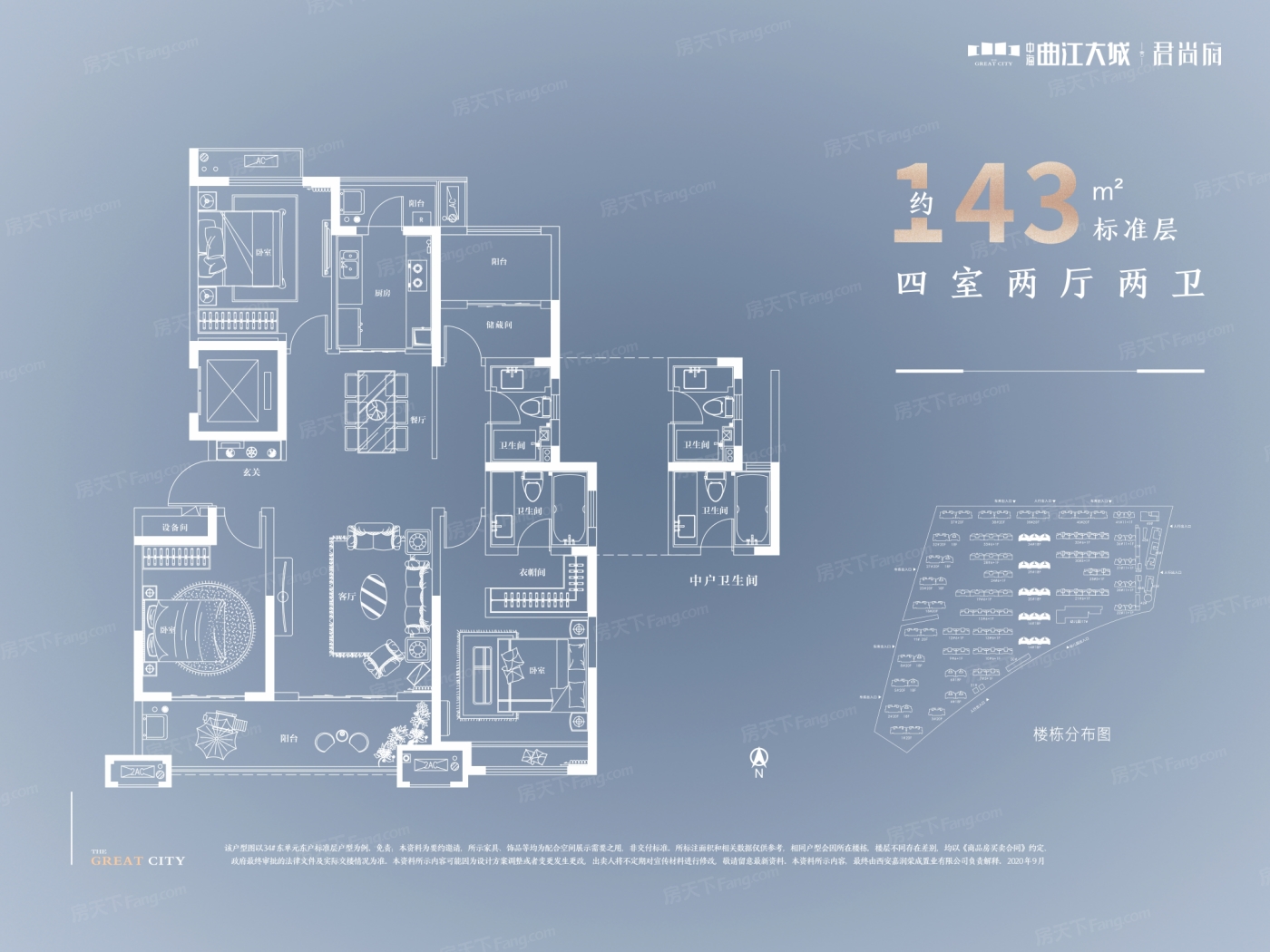 中海曲江大城143平户型在售