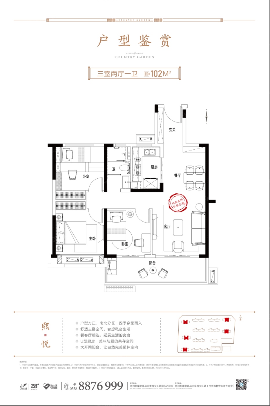 亳州碧桂园·凤熹台