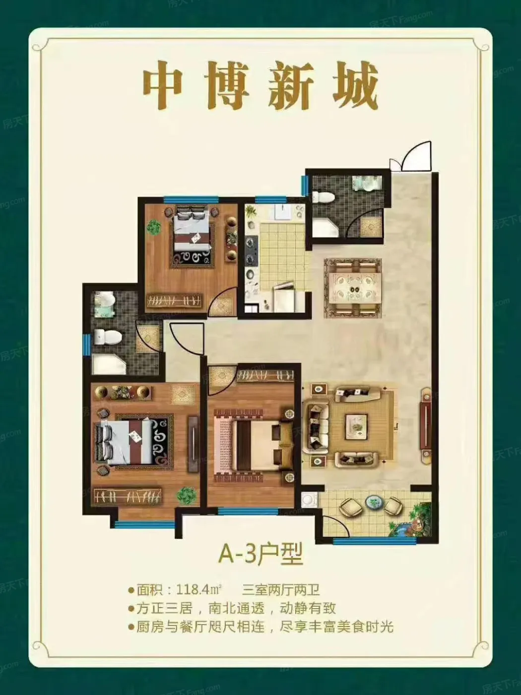 中博 新城户型图