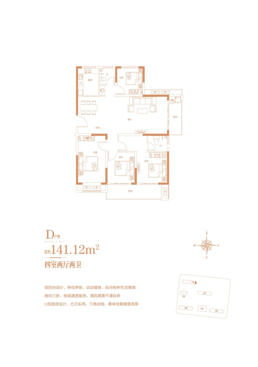 名门世家三期公园府