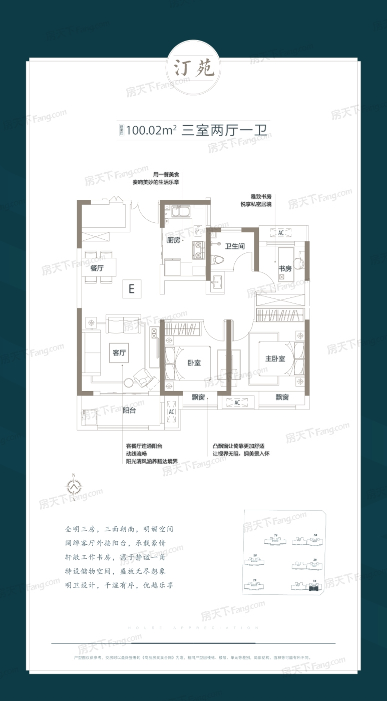 中冠悦景湾户型图