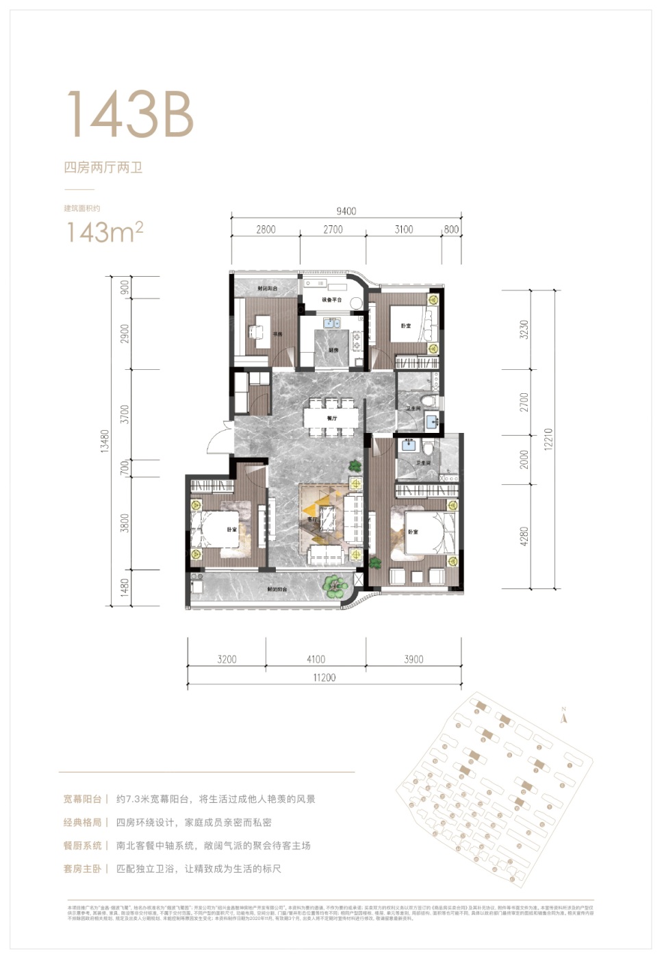 金昌烟波飞鹭