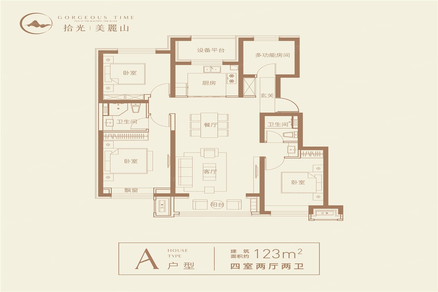 拾光·美麗山