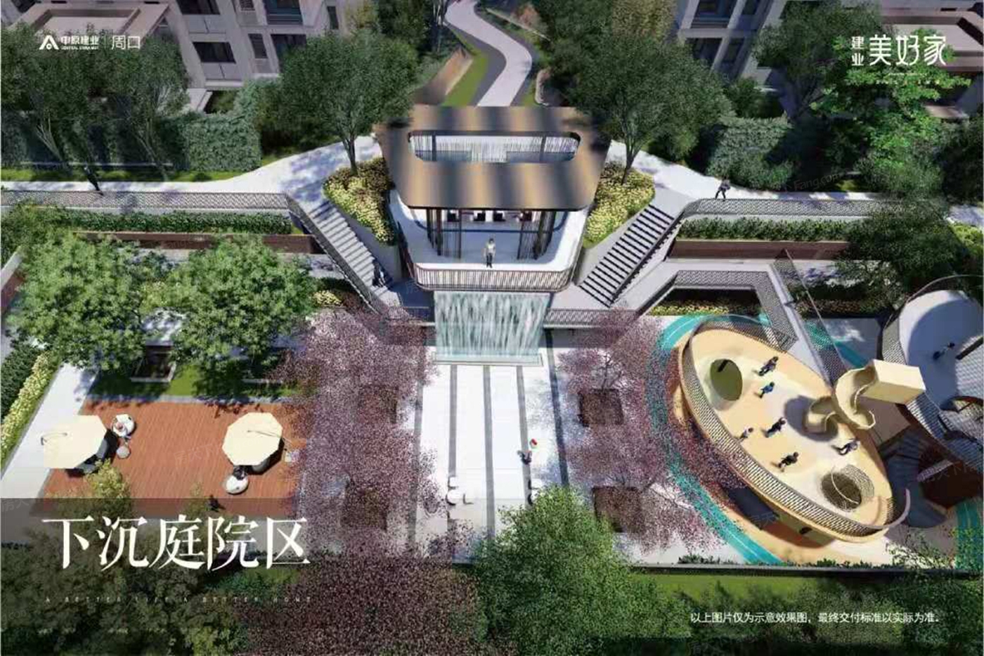 沈丘建业美好家