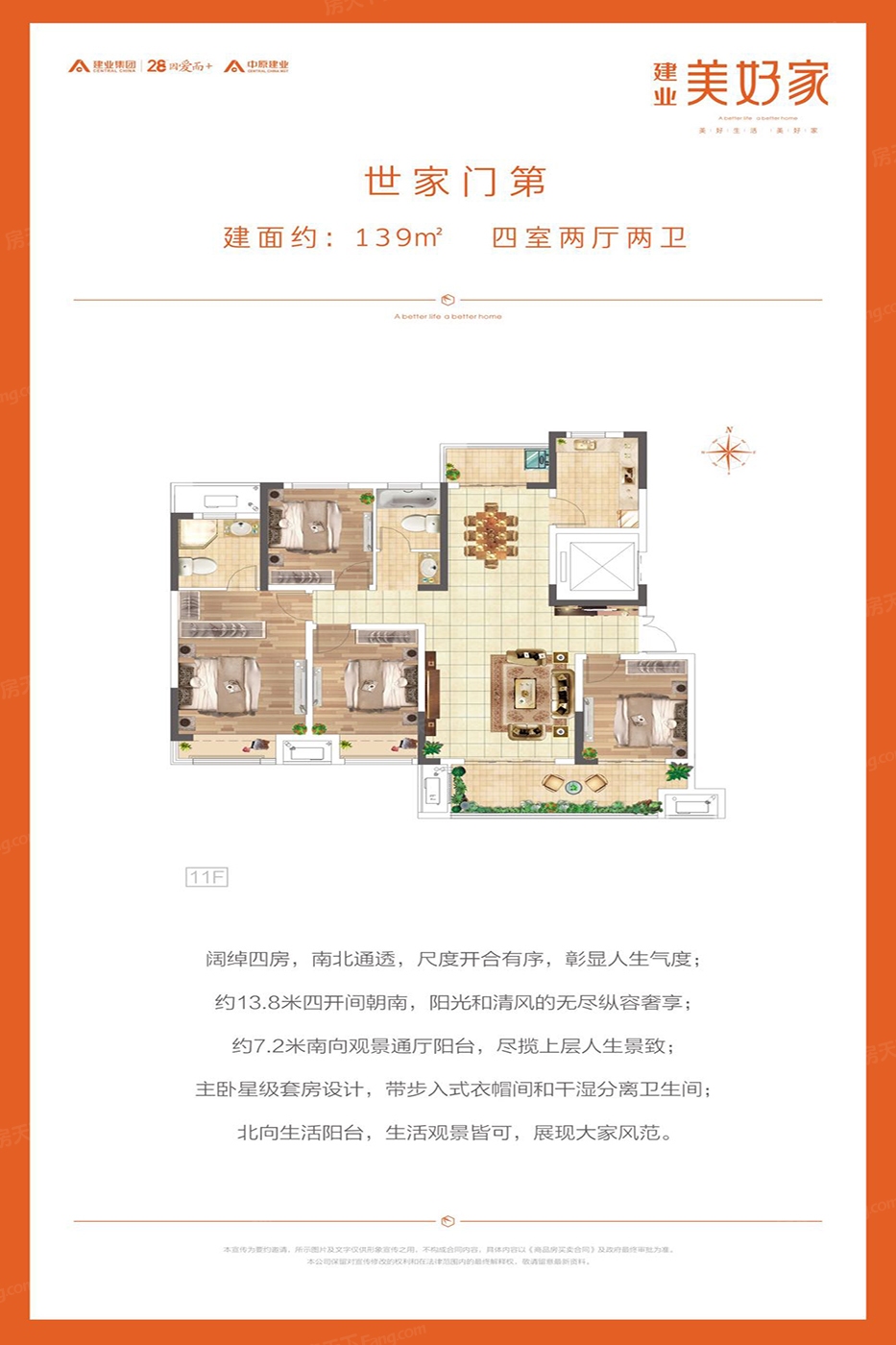 沈丘建业美好家