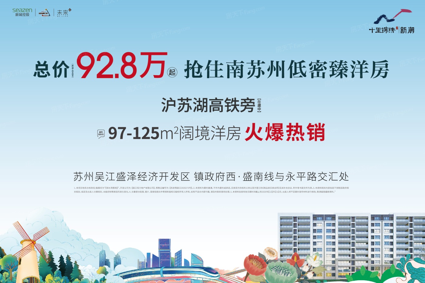 品质优于价格？来看看2023年08月苏州吴江小于15000元/㎡的高性价比楼盘！