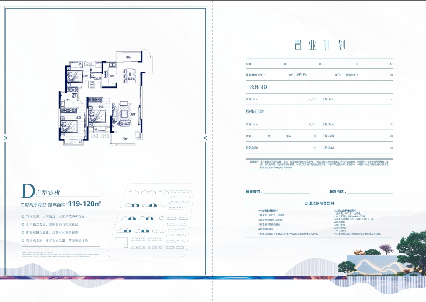 户型图:D户型