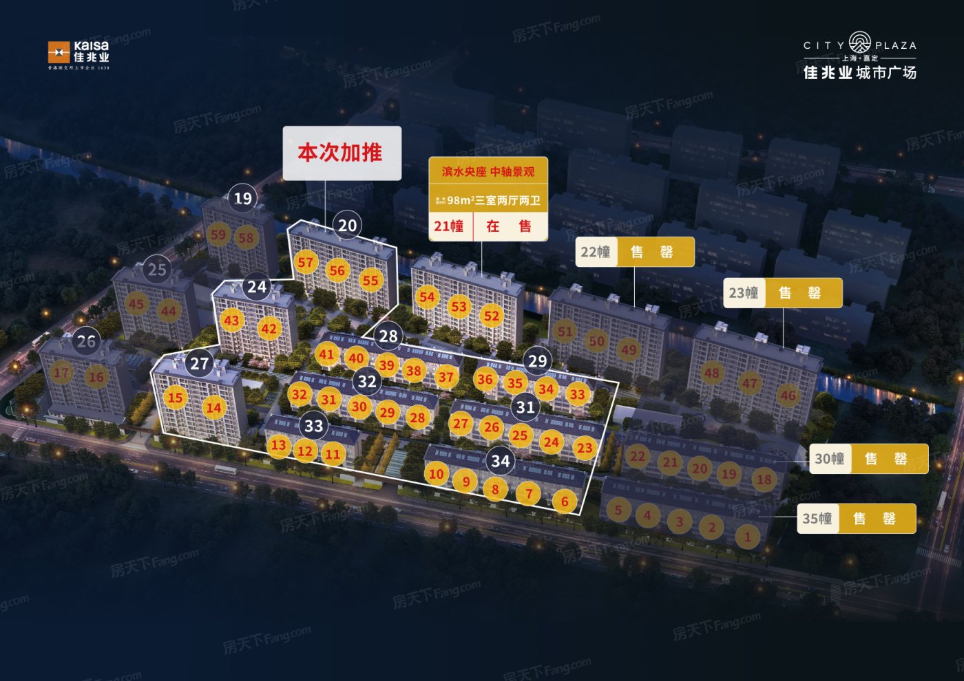 上海佳兆业城市广场效果图