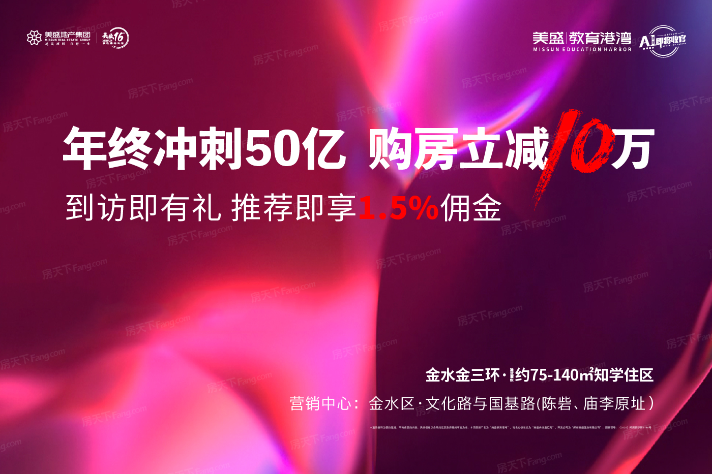 2021年02月金水区热门楼盘大盘点，你想要的都在这里！