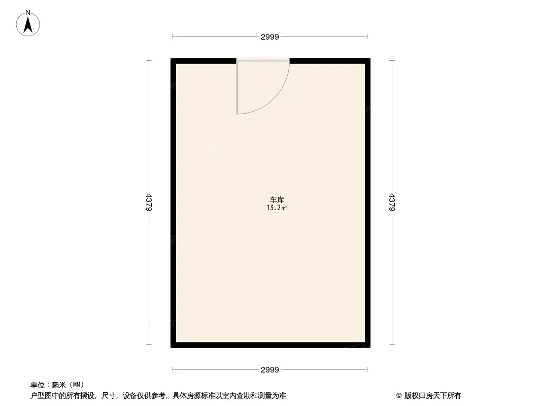 星河名都户型图