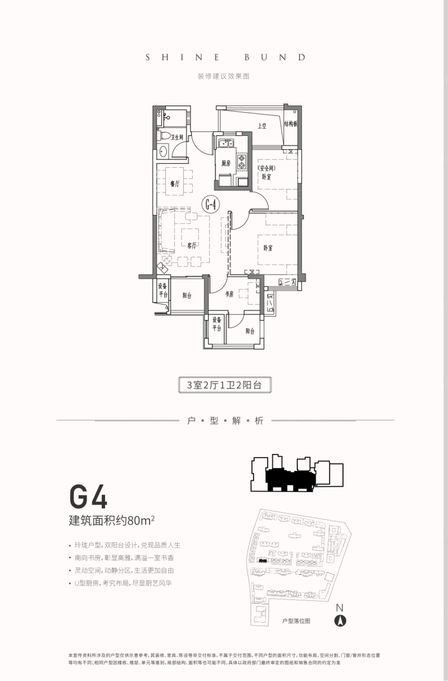 保利世茂璀璨滨江