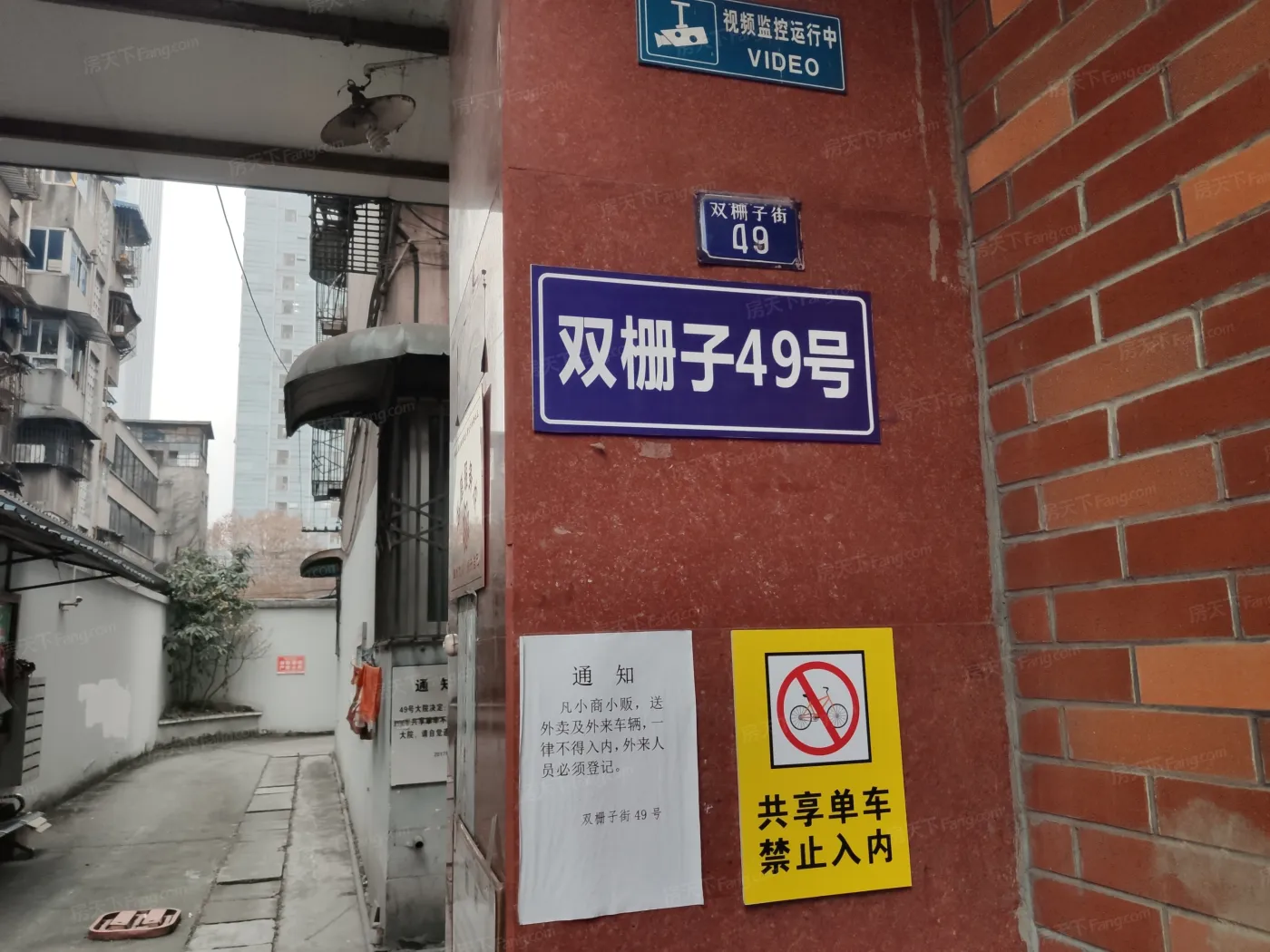 双栅子街49号院实景图