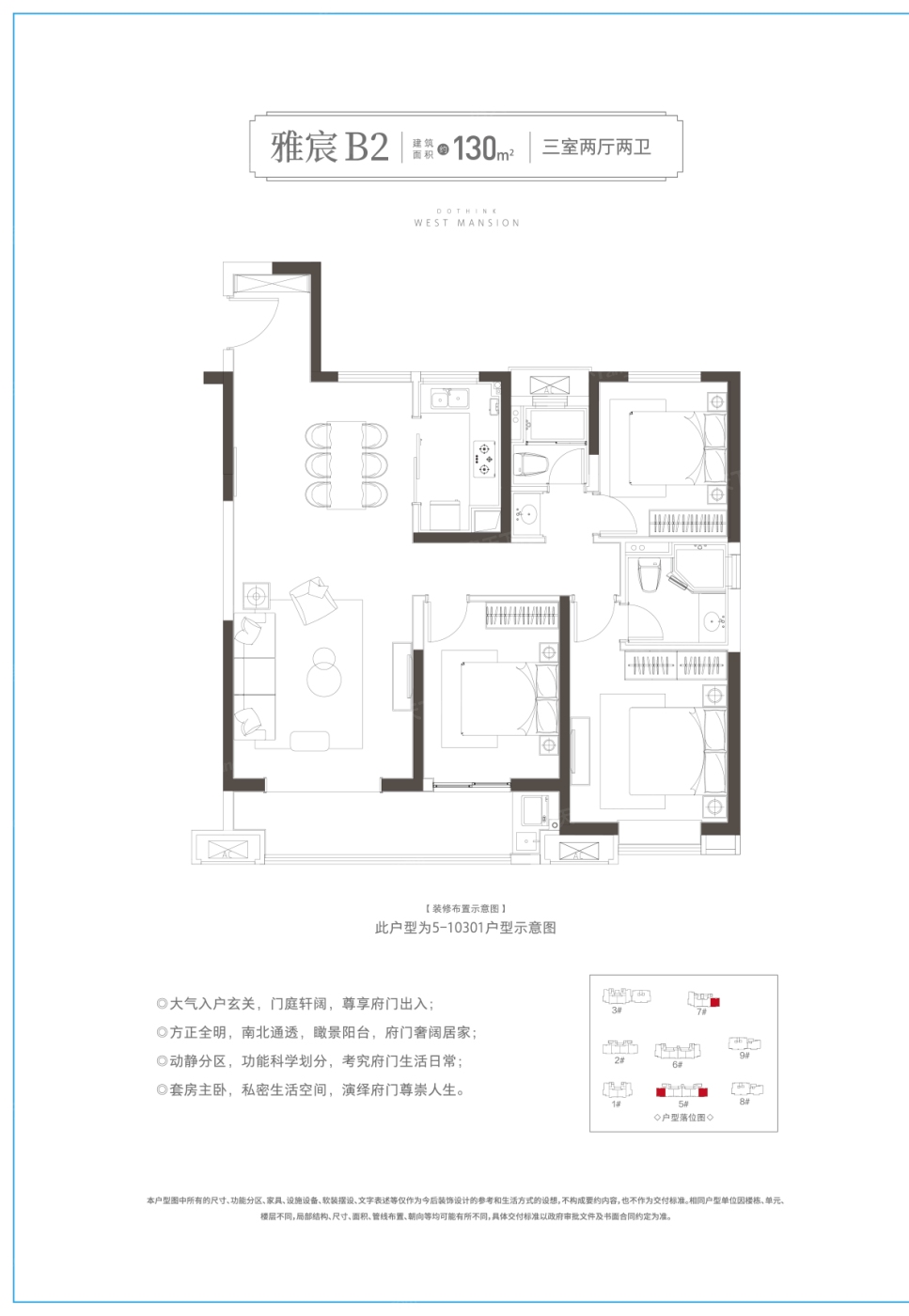 德信·西宸府