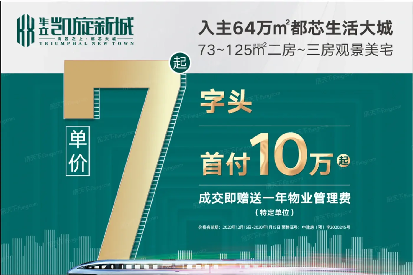 住房租赁市场政策支持务求精准