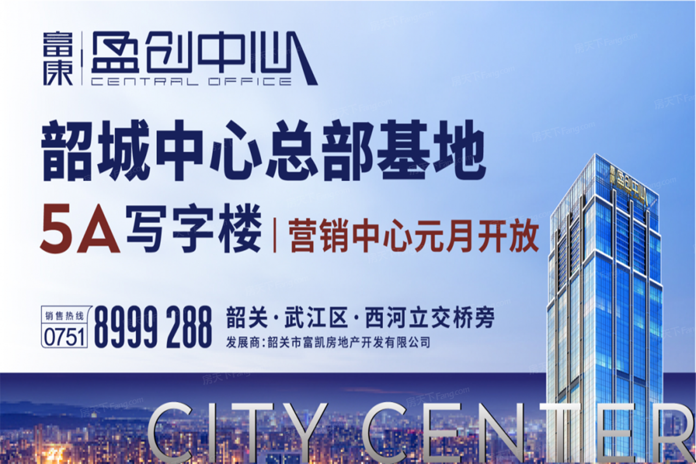 项目现场:营销中心开放