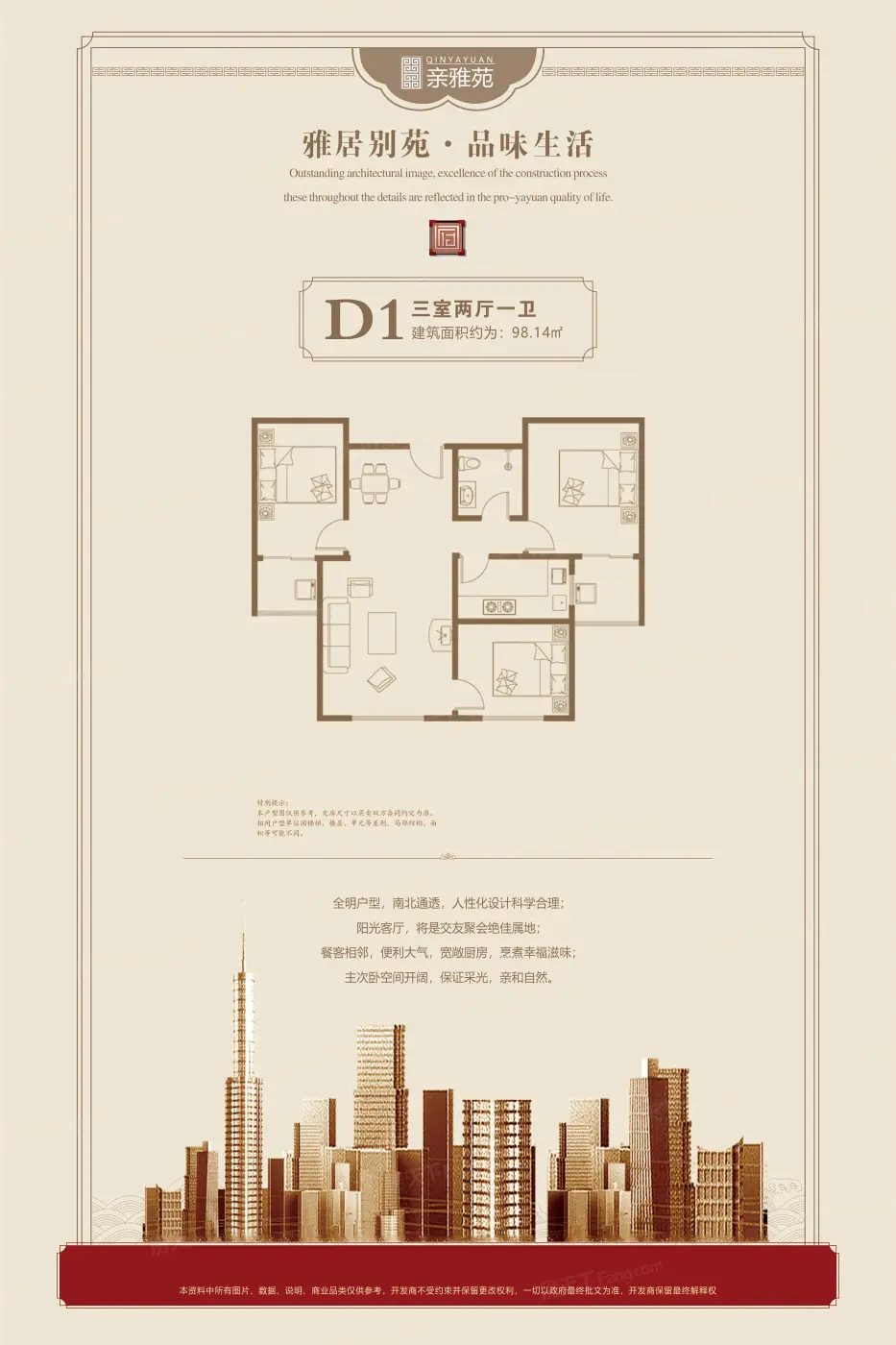 亲雅苑小区