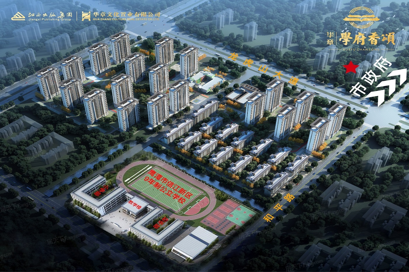 想要家更大，2023年11月鹰潭信江新区四居新楼盘任你挑！