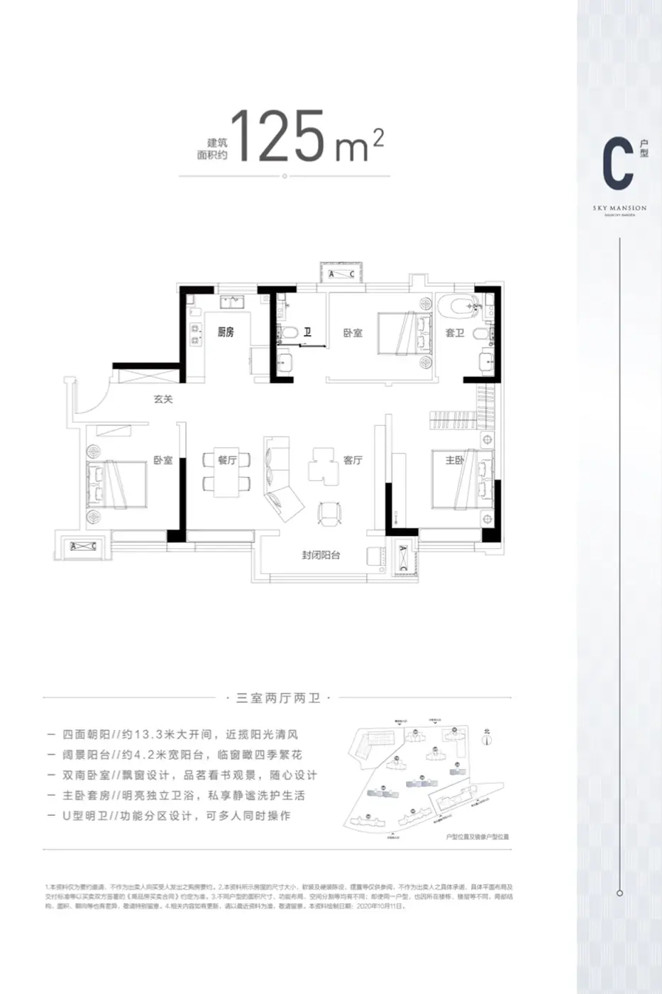 荣盛碧桂园云鼎