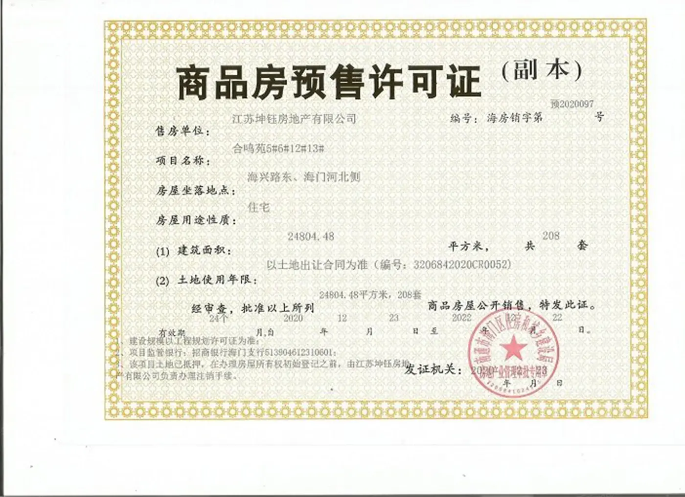 :合鸣苑1