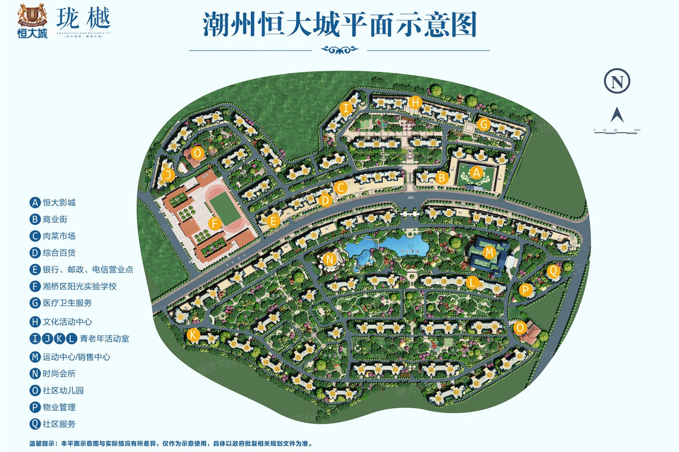 项目规划建设15000户.绿化率30%. 潮州恒大城物业费:2.2元/㎡·月.