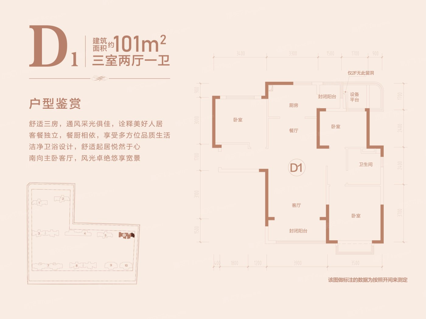 恒大都汇华庭