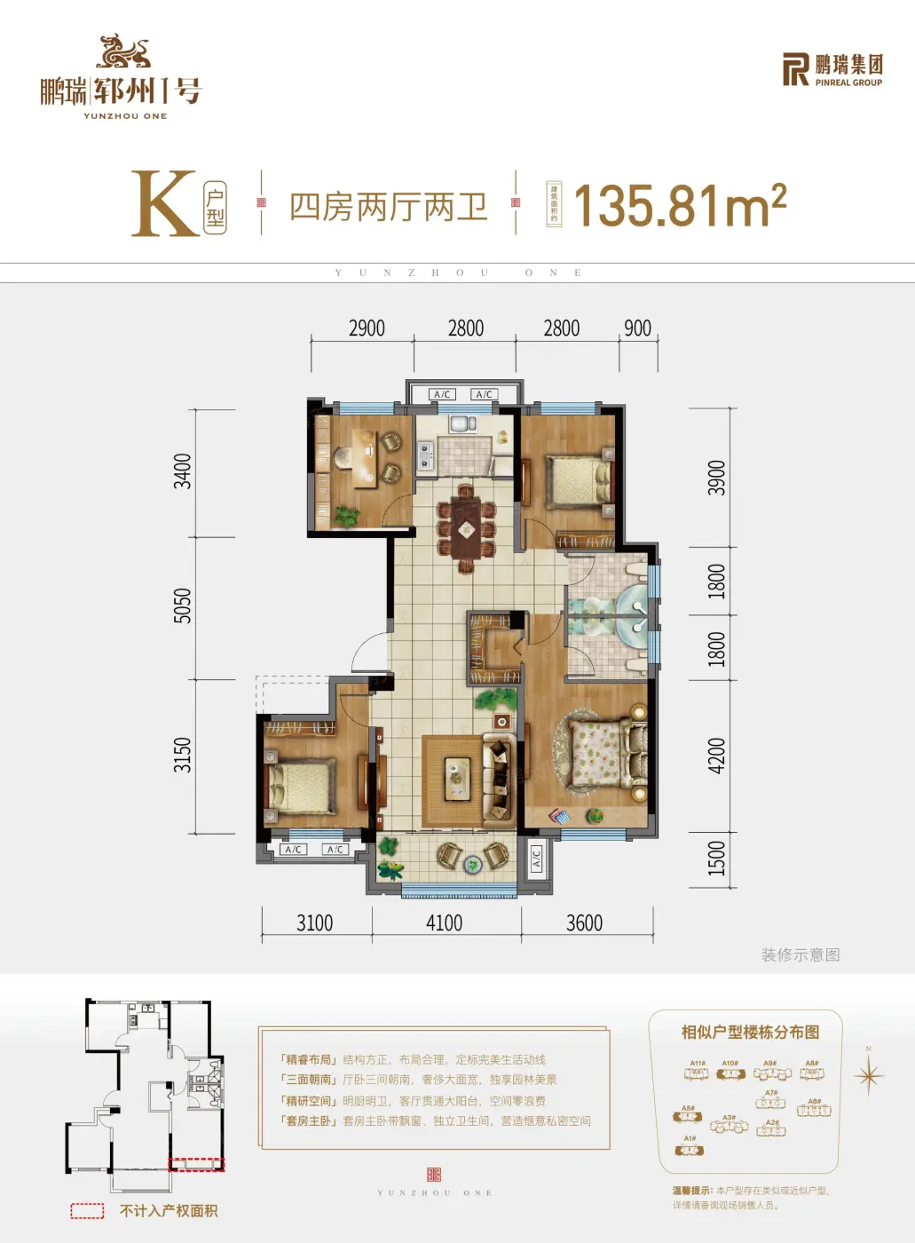 鹏瑞郓州1号