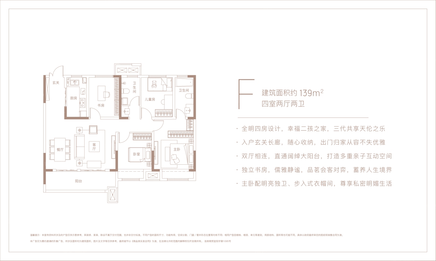 建业江山汇户型图