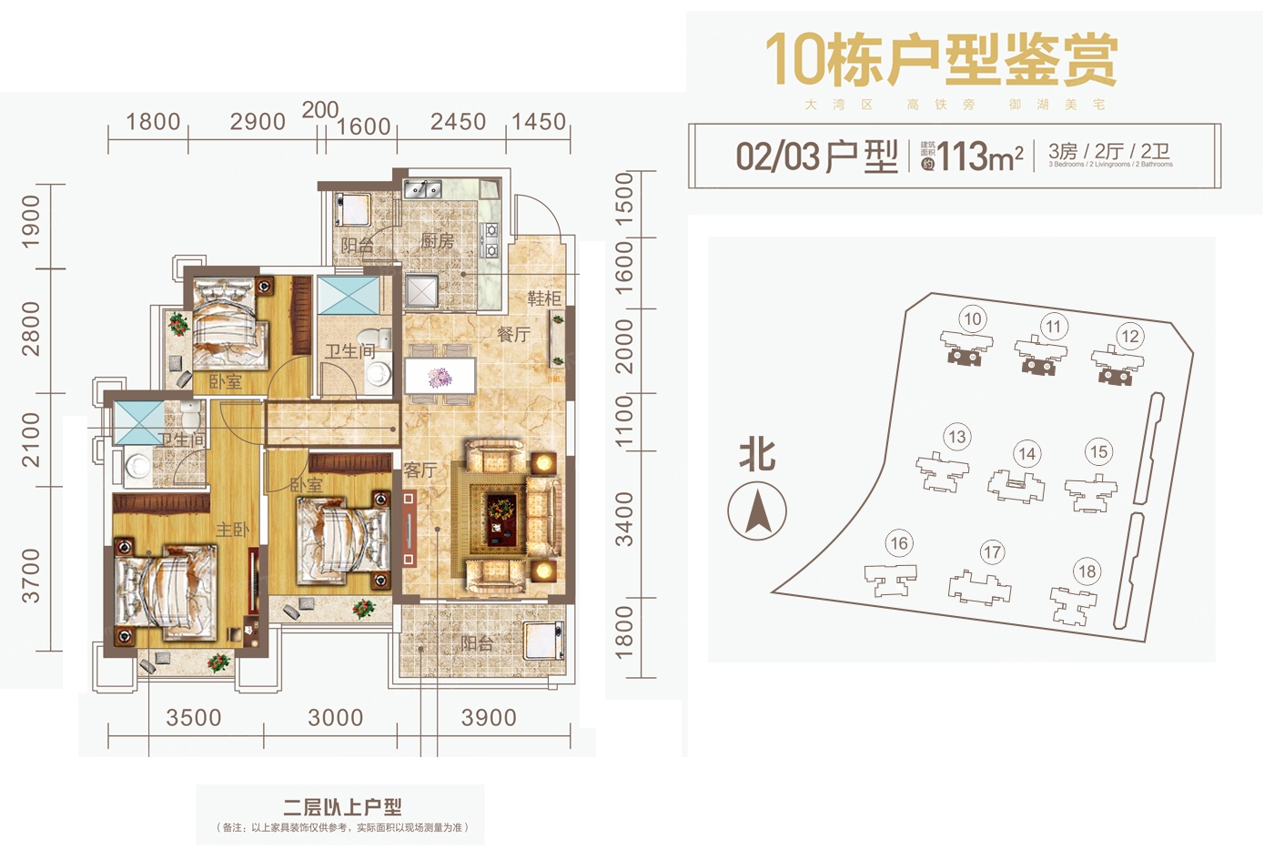 台山恒大名都户型图