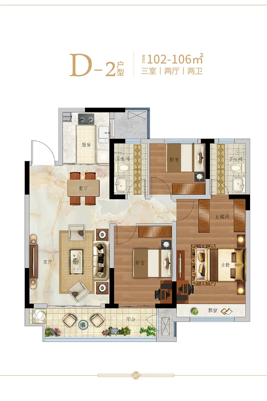 2022石家庄泰山玫瑰园户型配套价值分析报告