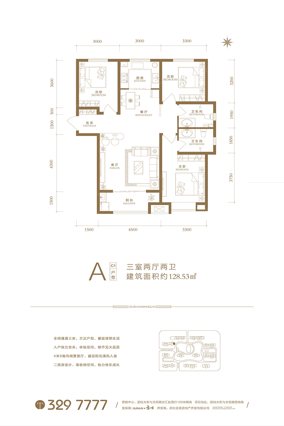 古顺公馆 vs 月晟·天玺台哪个好?周边配套_基本信息对比