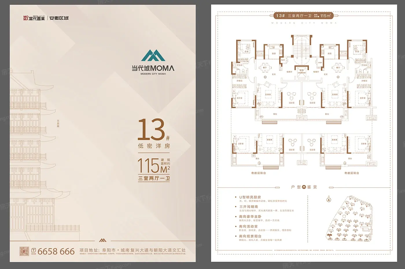 当代城MOMΛ户型图