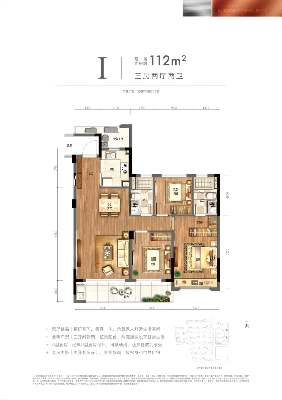 和樾府 pk 金艺学府角逐绍兴热盘top5