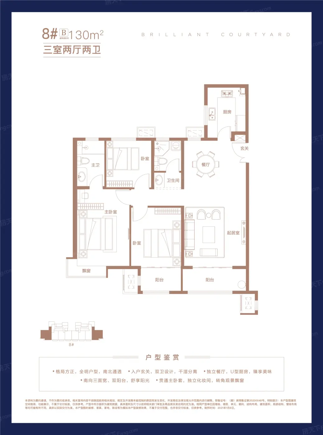 户型信息pk 远洋·琨庭 远洋·琨庭户型类别:2居,3居,4居