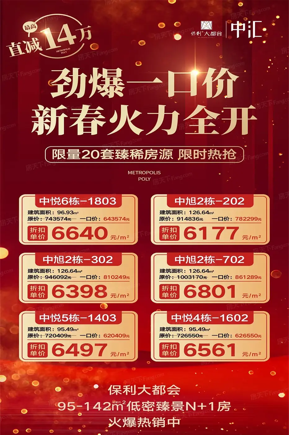 中汇
